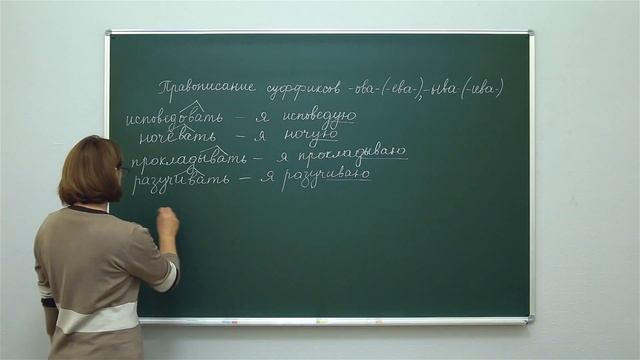 Русский язык. Орфография: Суффиксы глаголов. Центр онлайн-обучения «Фоксфорд» смотреть онлайн