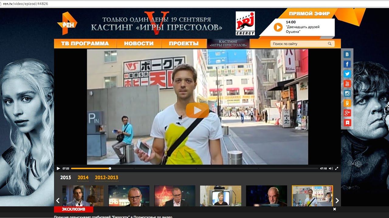 Русая тв. Русское tv. Русая тв. Rooso tv. Тв плеер.