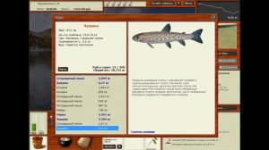 Русская Рыбалка 3.99 Ловля Кунджа и Острорылый ленок