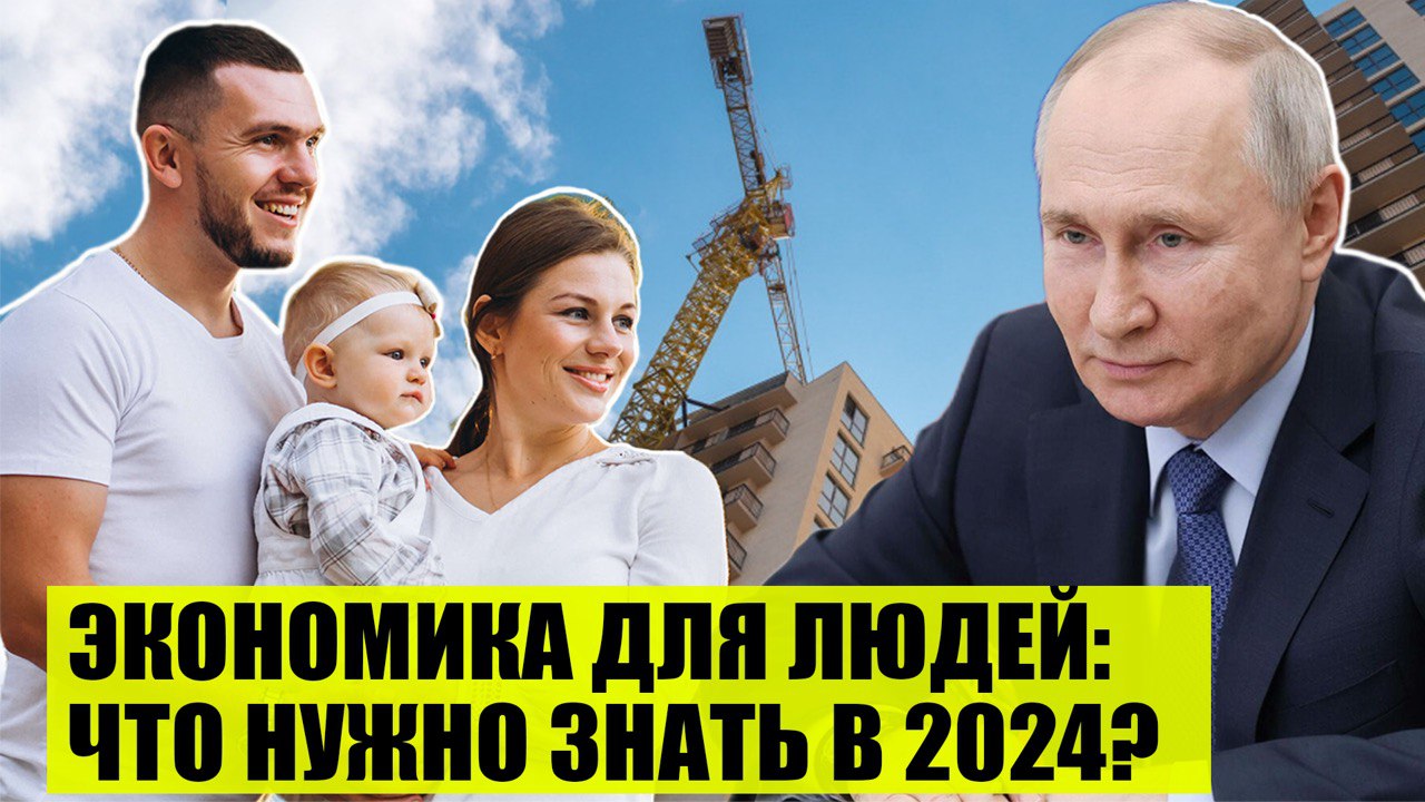 Минск-Москва | 2024: что год грядущий нам готовит?
