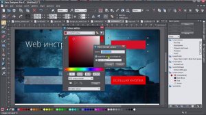 Имена объектов в Xara Designer \ Object names