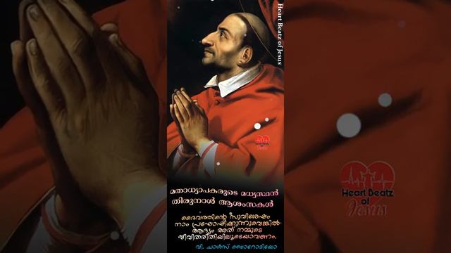 Feast of St Charles Borromeo Status | November 4 | New Christian Whatsapp Status Malayalam | Quotes