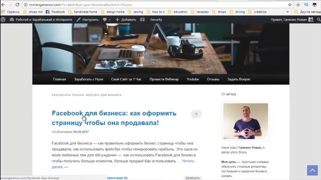 Как продвинуть в поисковиках блог или сайт через SEO. смотреть онлайн
