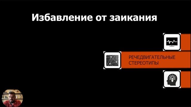 Видеопрезентация центра СТОП-ЗАИКАНИЕ.