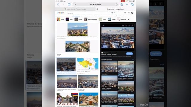 Гора Арарат обзор