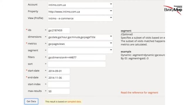 Рыбальченко Роман Веб аналитика работаем с VIP Клиентами индивидуально в Google Analytics смотреть онлайн