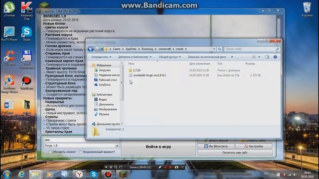 КАК УСТАНОВИТЬ МОДЫ ДЛЯ ИГРЫ МАЙНКРАФТ (ОТВЕТ СДЕСЬ) №2 ИЛИ КАК УСТАНОВИТЬ МОД WorldEdit смотреть онлайн