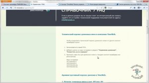 Хостинг timeweb.ru. Привязываем доменное имя.