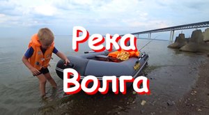 Река Волга.mp4