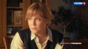 "Свет в окне"   Трейлер - 1 сезон