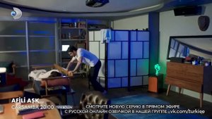 1 ФРАГ К 8 СЕРИИ ЛЮБОВЬ НАПОКАЗ