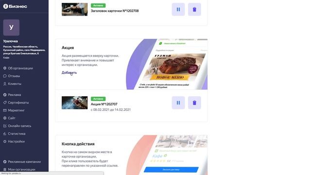 Рекламная подписка: что это такое и как она работает. Курс Яндекс.Бизнеса