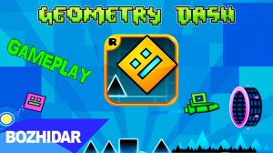 Геометрия Даш 2 уровень