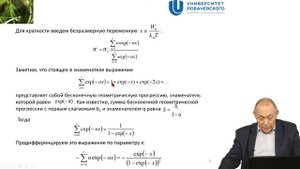 Атомная физика. Лекция 4. Гипотеза и формула Планка