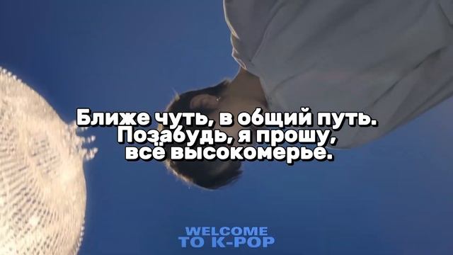 ENHYPEN "Bite Me" - Караоке На Русском (в рифму и такт)