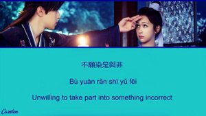 ● Unsullied ● Sa Dingding (Chi/Pinyin/Eng)