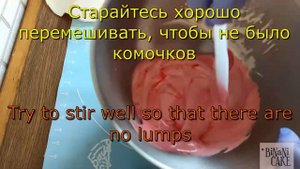 Цветной бисквит - Rainbow biscuit