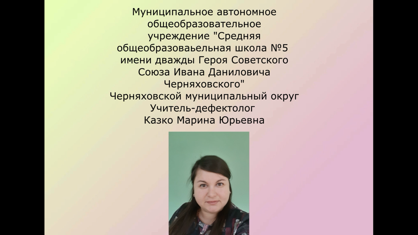 Коррекционно-развивающее занятие
