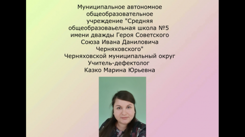 Коррекционно-развивающее занятие