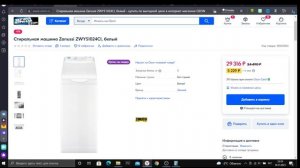 Стиральная машина Zanussi ZWY51024CI.