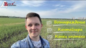 Переезд в Воронеж, актуальная информация