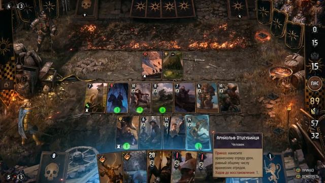 Кровная Вражда: Ведьмак Истории - Очищение Ривии - часть 40 смотреть онлайн