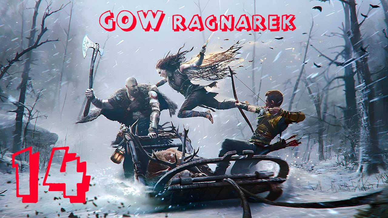 Прохождение God of War [Ragnorek] #14 #k2kg #прохождение #ragnorek #gowragnarok #god of war #часть14