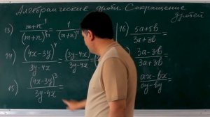 Алгебраические дроби. Сокращение дробей. Алгеба 7 класс. Урок 16