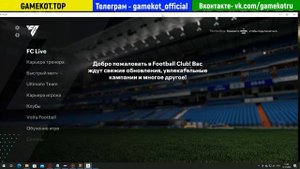 Как установить лица в FIFA или FC24 с помощью lua скриптов