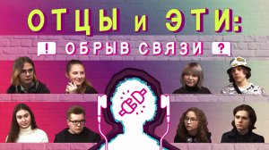 Конфликт поколений: кто виноват и что делать? Тутта Ларсен | НедораЗУМнения