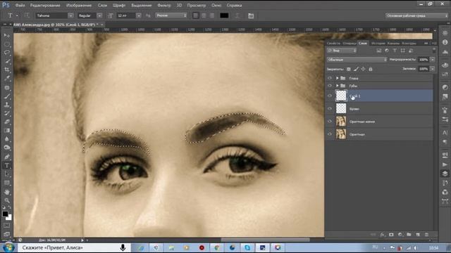 УРОК 22 РАБОТА С ГУБАМИ БРОВЯМИ В ФОТОШОПЕ, КАК СДЕЛАТЬ ВЫРАЗИТЕЛЬНЫЕ ИЛИ КРАСИВЫЕ ГУБЫ смотреть онлайн