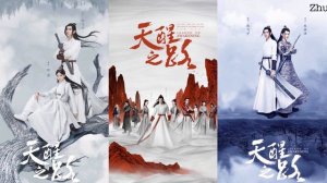 薛之谦 [Joker Xue] + 郁可唯 [Yisa Yu] - 纸船 (Paper Boat) -《天醒之路》Legend of Awakening OST