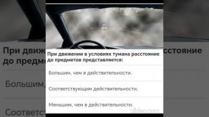 Вопросы ПДД