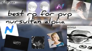 рп для пвп // rp for PvP // 1.16.5 // FunTime //