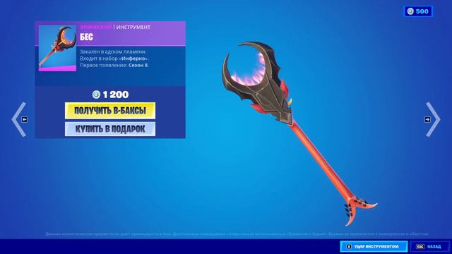 МАГАЗИН ФОРТНАЙТ 22 Сентября | Магазин Фортнайт на сегодня смотреть онлайн