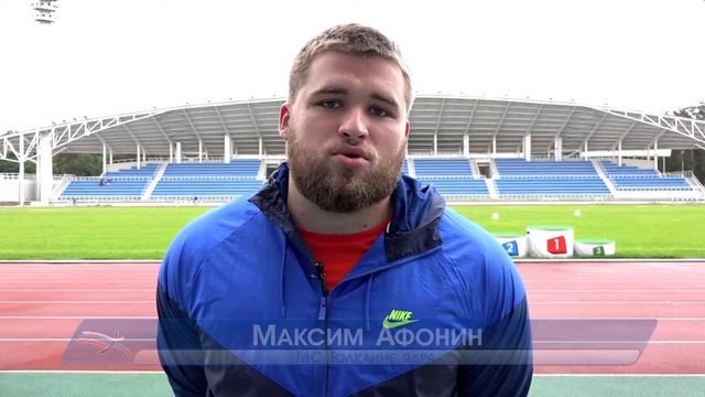 Максим Афонин