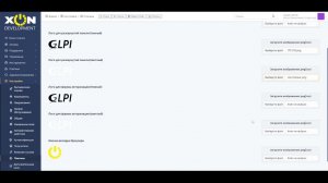 Смена логотипа GLPI с помощью плагина от Иксон Девелопмент