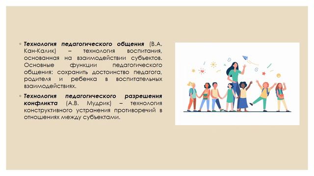 ОРГАНИЗАЦИЯ ПРОСВЕЩЕНИЯ РОДИТЕЛЕЙ В ДОШКОЛЬНОЙ ОБРАЗОВАТЕЛЬНОЙ ОРГАНИЗАЦИИ