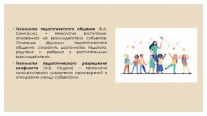 ОРГАНИЗАЦИЯ ПРОСВЕЩЕНИЯ РОДИТЕЛЕЙ В ДОШКОЛЬНОЙ ОБРАЗОВАТЕЛЬНОЙ ОРГАНИЗАЦИИ
