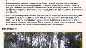 Украшение дачного участка — рабатка! Виды и варианты наполнения