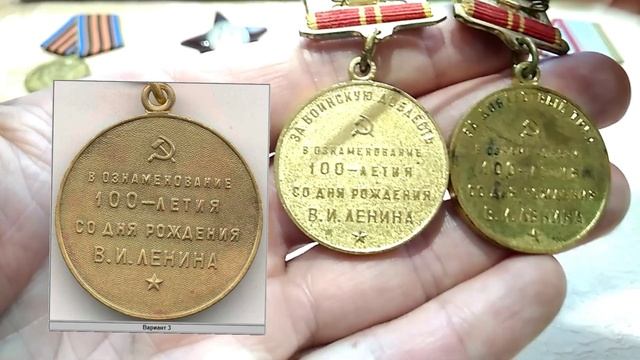 Медаль За доблестный труд За воинскую доблесть