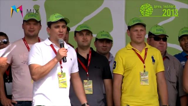 День эколога 2013