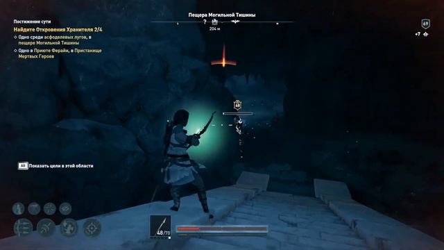 Assassin's Creed Odyssey. Откровения Хранителя. Элизий. смотреть онлайн