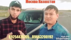 Пересечение границы Москва Казахстан