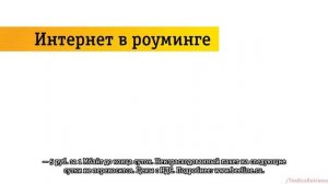 Реклама "Билайн" : На пляже - Смартфон перешел на кокосы