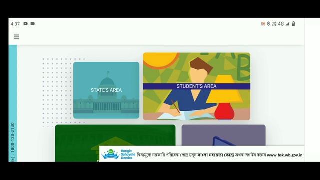 aikyashree. aikyashree scholarship payment under Process.aikyashree scholarship 2023 date extend