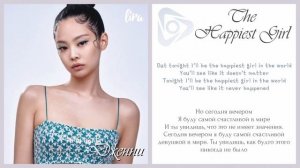 BLACKPINK – The Happiest Girl | Текст + Перевод | lira