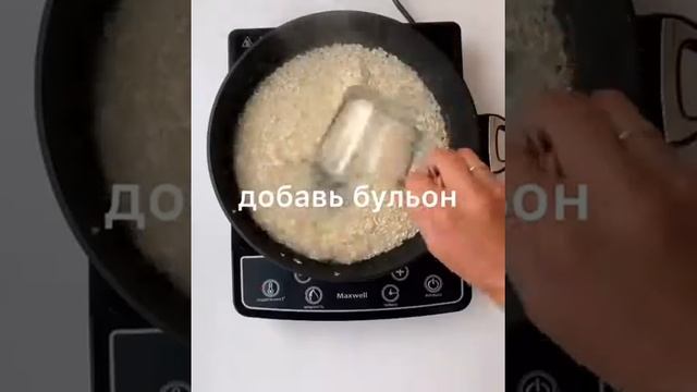 Приготовим сливочное ризотто с шампиньонами смотреть онлайн