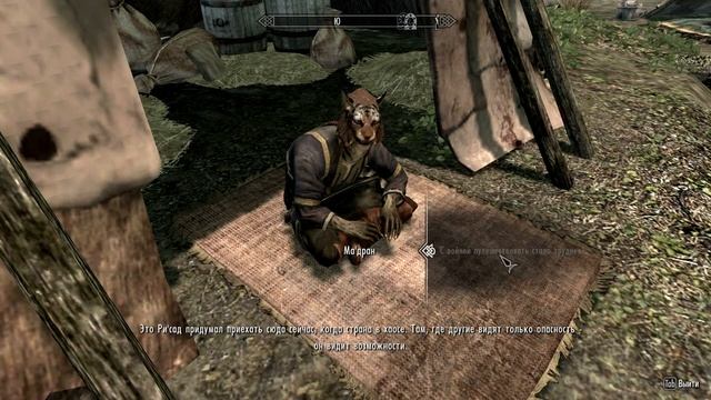 Skyrim - прохождение часть 4 (Пора на дрожащие острова, ура)