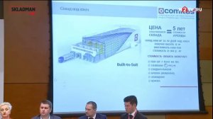 COMITAS на конференции  Light Industrial 2017